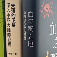 为何集齐这个作者四本书？因为我想保持对世界的敏感和好奇！