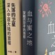 为何集齐这个作者四本书？因为我想保持对世界的敏感和好奇！