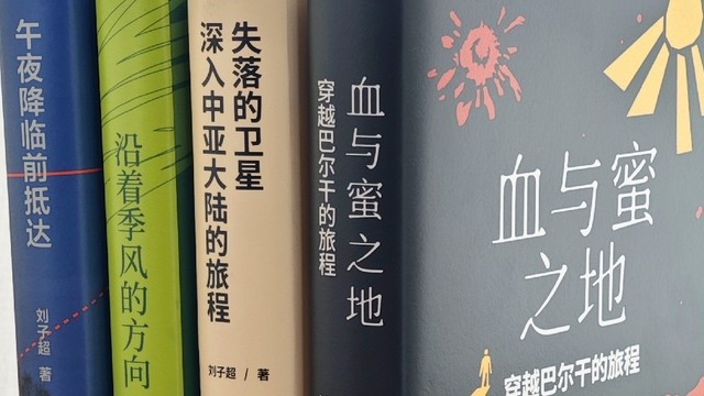 为何集齐这个作者四本书？因为我想保持对世界的敏感和好奇！