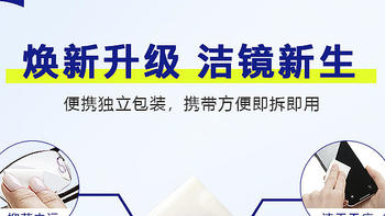 你都用啥东西来擦眼镜？反正我用的是越来越专业了