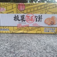 千丝板栗酥饼整箱500g11个