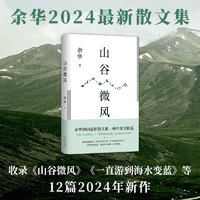 评论有奖：值得买&京东图书 2024年好书年终榜·大众榜 投票