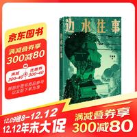 评论有奖：值得买&京东图书 2024年好书年终榜·大众榜 投票