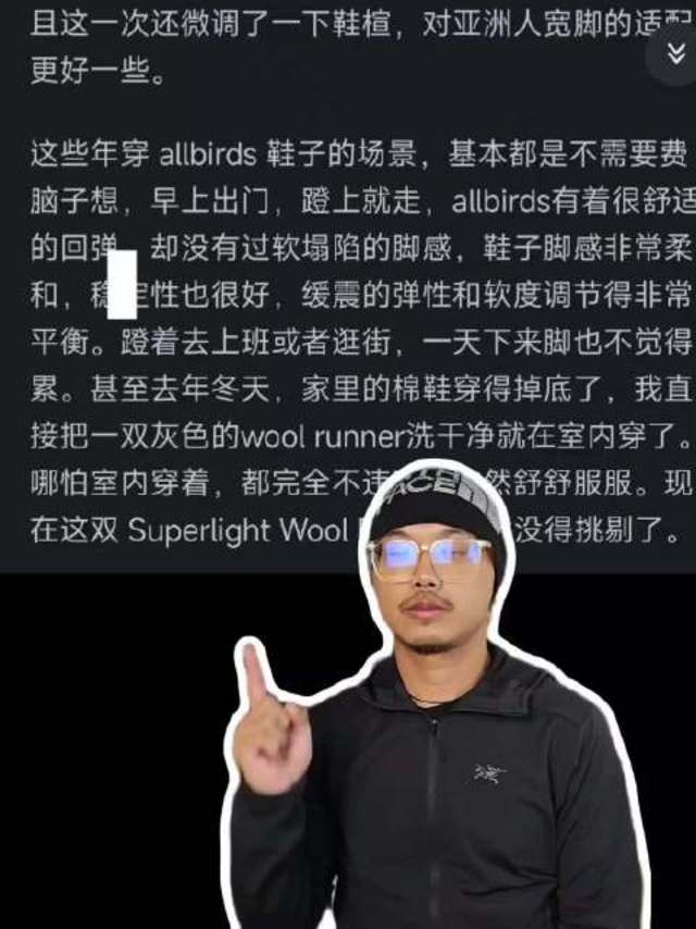 本着一天24小时每一小时都不荒废原则硅谷精英们更爱在穿搭上做减法 颜色百搭，功能也百搭的鞋履是不二之选舒适度也更是重中之重 今天就一起来听听专业人士全方位解析Allbirds这双“全世界超级舒适的鞋子