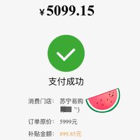 江苏国补力度大，华为mate70直接85折，立省900美滋滋，据说贵州国补更猛在，直接8折？