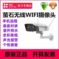 《萤石无线 WiFi 监控：手机远程掌控，超清视界随心览》