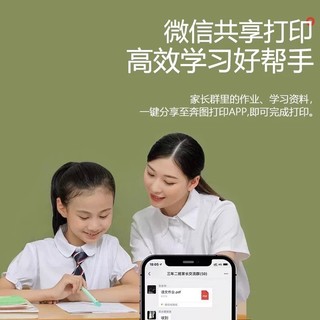 奔图M6202W打印机评测：无线激光打印的便捷与高效