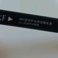 AKF睫毛膏5g#01浓郁黑极细浓密自然根根分明持久不晕染