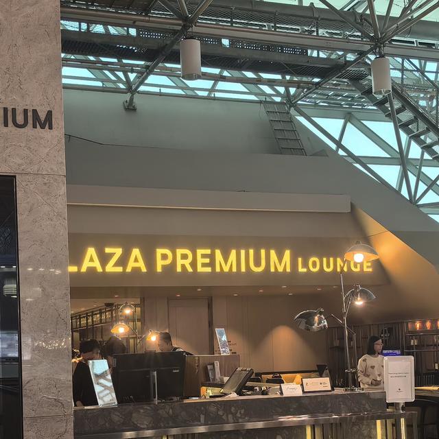 台湾省桃园国际机场，PLAZA PREMIUM LOUNGE贵宾室体验报告