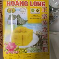 黄龙绿豆糕（HOANG LONG）正宗越南进口