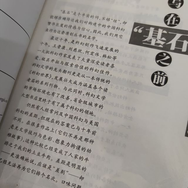 蛮喜欢的一部小说