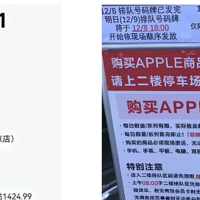 南京Costco国补购买iPhone16ProMax太突然了，这次降价很离谱！