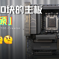 华硕ProArt X870E-CREATOR WIFI主板开箱