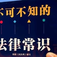 《民法典》在手，生活无忧！法律小白必备指南