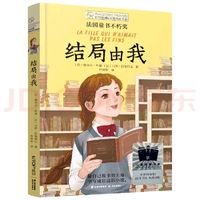 《长青藤大奖小说：结局由我掌控？》