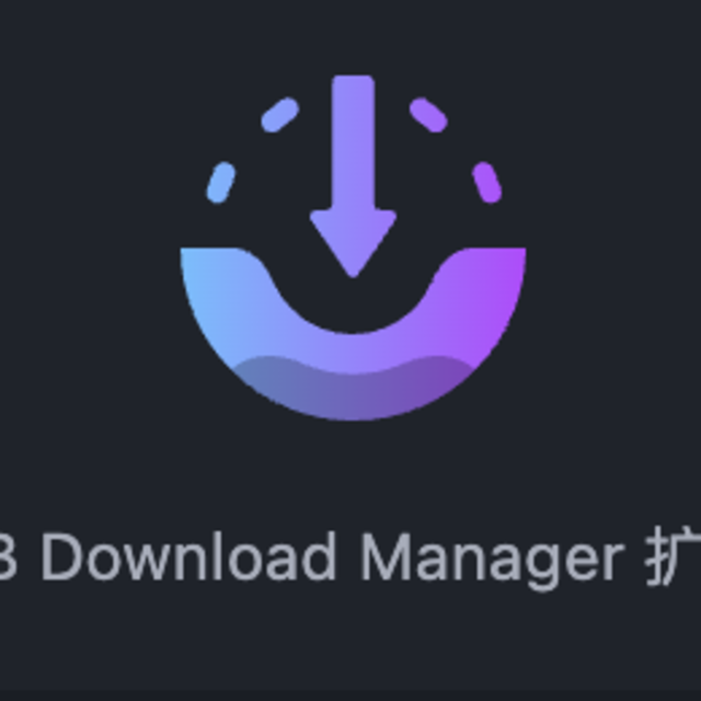 佳软推荐：超好用的免费多线程下载神器—AB Download Manager！