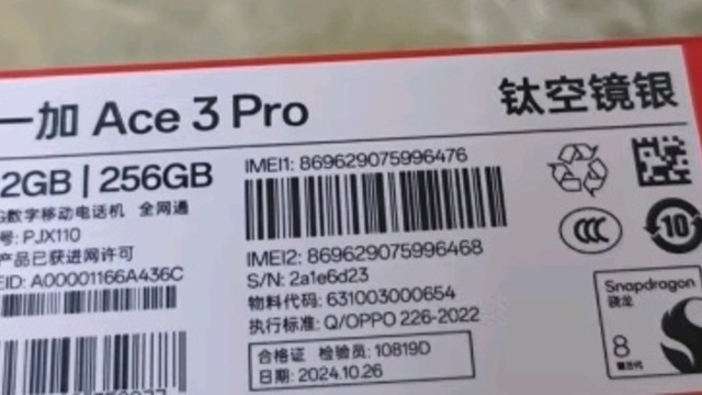 一加Ace 3 Pro：钛空镜银，智能生活新伙伴