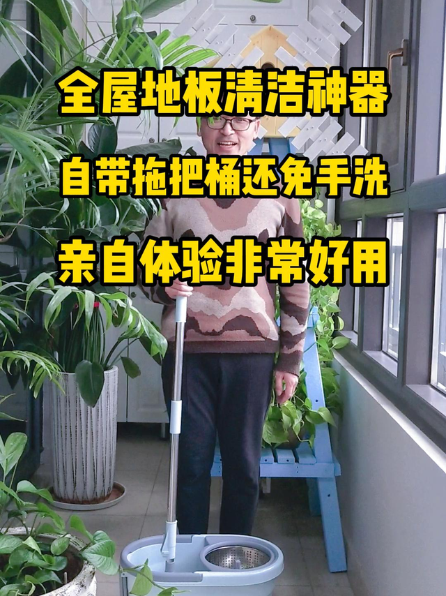 全屋地板清洁神器来袭，自带拖把桶还免手洗