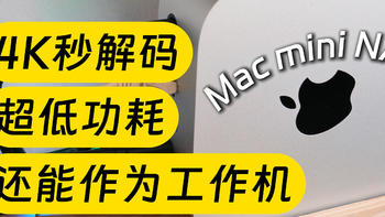 M4 Mac mini用Docker创建影视库Jellyfin，轻NAS自动下载追剧更新