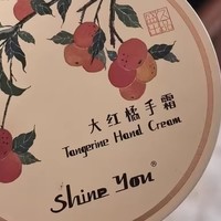 ShineYou大红橘精油护手霜