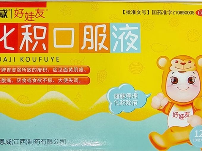 恩威好娃友口服液呵护宝宝健康成长脾胃虚弱说拜拜