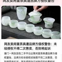 闲置茶具转售引发争议：品牌方侵权警告惹怒网友