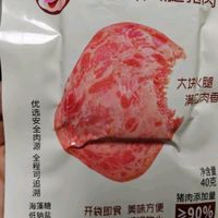 一片肉