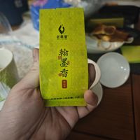 周三云茶会；二喝武夷星口粮翰墨香