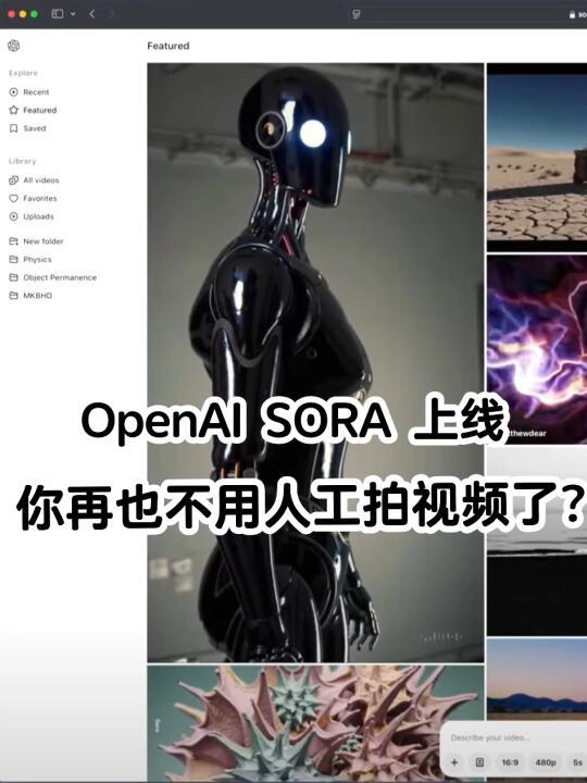 OpenAI发布画质惊人AI视频生成模型Sora，开启创作新纪元