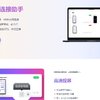 一键搞定！LinkAndroid，你的手机全能管家