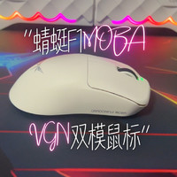 蜻蜓F1 MOBA——双模电竞游戏鼠标