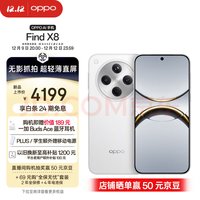 OPPO Find X8，你的拍照神器！