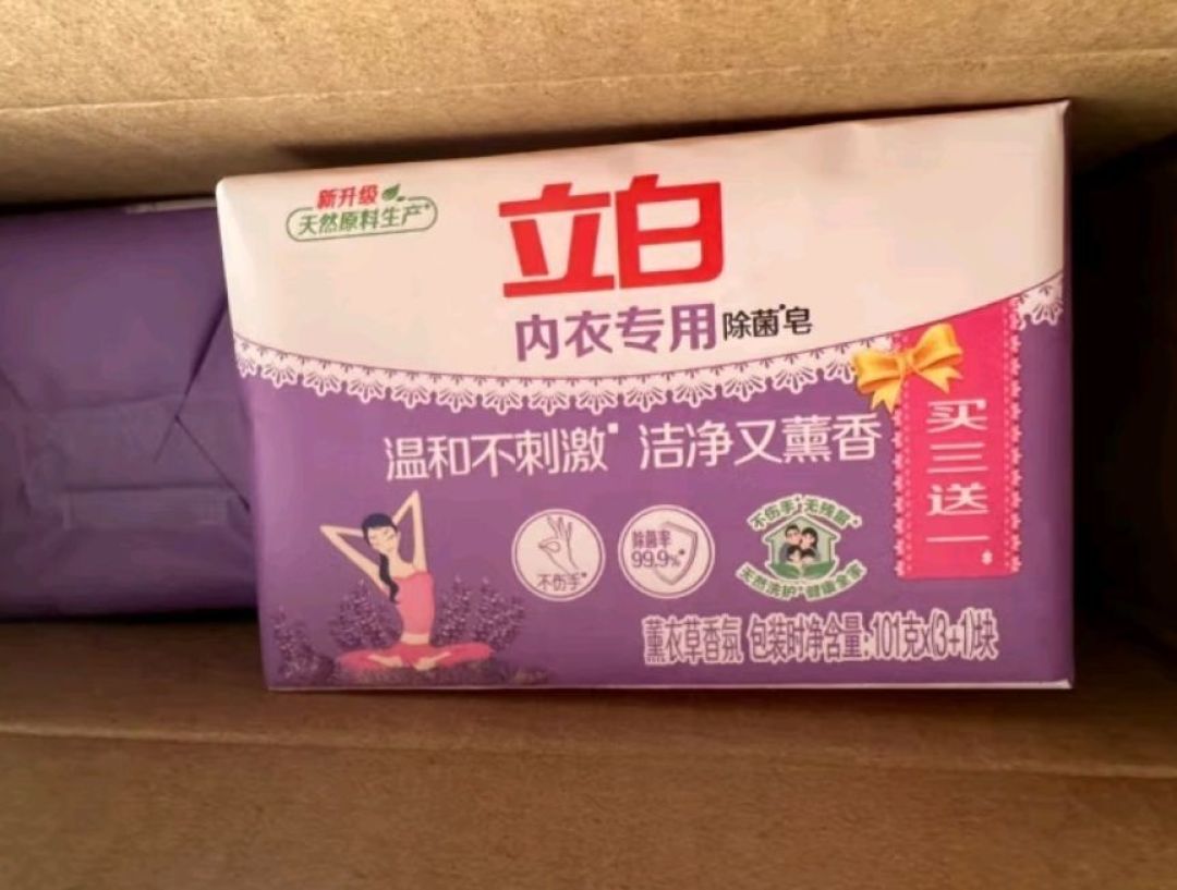 立白内衣专用除菌皂,呵护你的贴身衣物