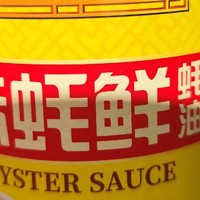 5004李锦记 味蚝鲜蚝油火锅腌焖炖炒拌馅提鲜调味料