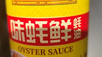 5004李锦记 味蚝鲜蚝油火锅腌焖炖炒拌馅提鲜调味料