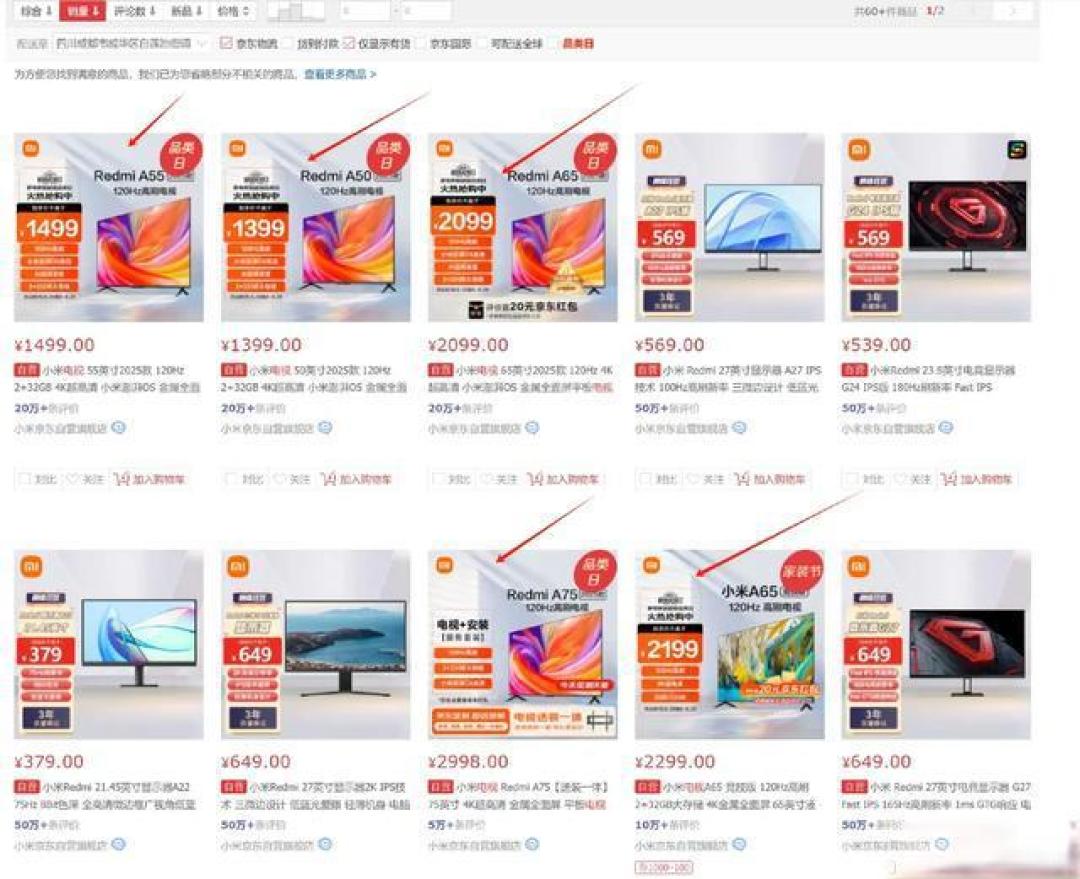 小米电视24年新品全面盘点：从低端到高端，哪款最值得买？