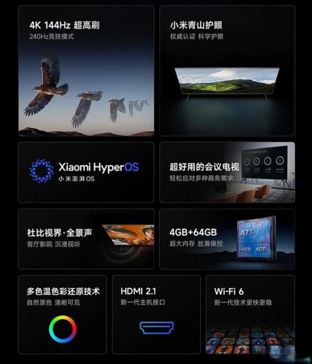 小米电视24年新品全面盘点：从低端到高端，哪款最值得买？