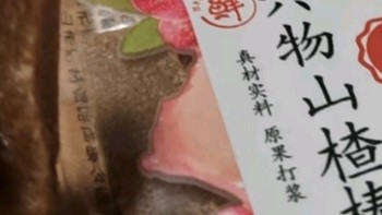 来伊份盐津枣96g(2罐装) 山楂青梅多重食材果干办公室