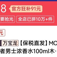 【保税直发】MONTBLANC万宝龙探寻旅者男士浓香水100ml木质调EDP