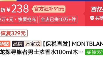 【保税直发】MONTBLANC万宝龙探寻旅者男士浓香水100ml木质调EDP