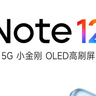 周热点|红米 Note12：性价比之选，实力不凡