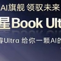 惠普星 Book Ultra 14 新增“Ultra 9 288V”配置开售