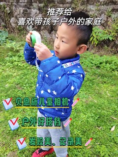 孩子再也不用为了拍照，和妈妈抢手机啦！