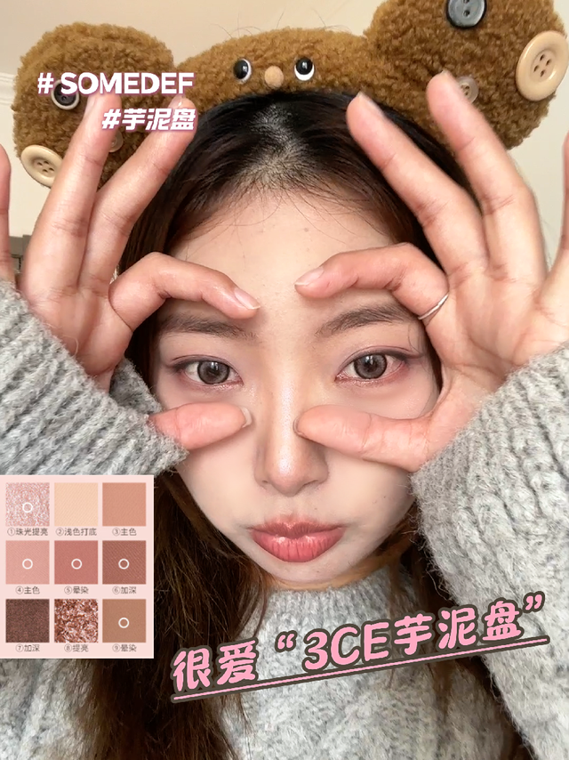 随手一涂都好看的眼影！果然没入错诶～