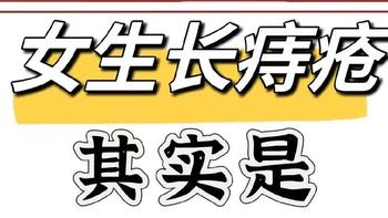 女生年纪轻轻长痔疮？原来是这些原因，进来自查！