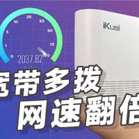 手把手教您 爱快Q3000无线路由的单线多拨与Mesh组网