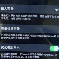 苹果13pro，算不算钉子户？