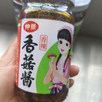  一口惊艳的香菇酱，味蕾的绝佳伴侣 