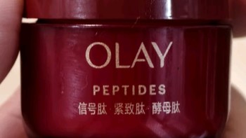 玉兰油（OLAY）超红瓶面霜滋润版50g抗老紧致提拉胜肽抗皱