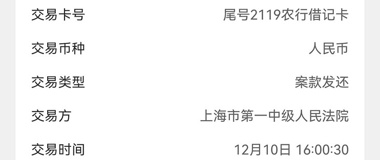 曾经爆雷的p2p追回了